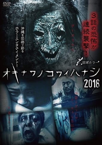 Poster of Okinawan Horror Stories 2018