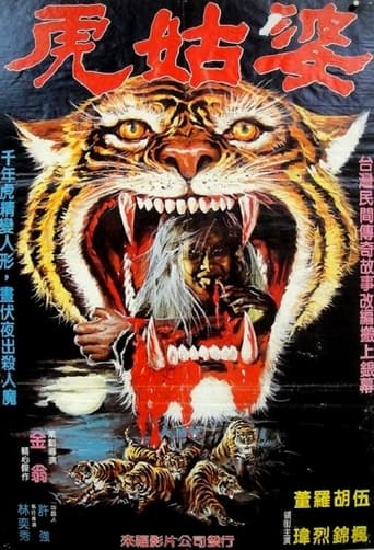 Poster of Tiger Love