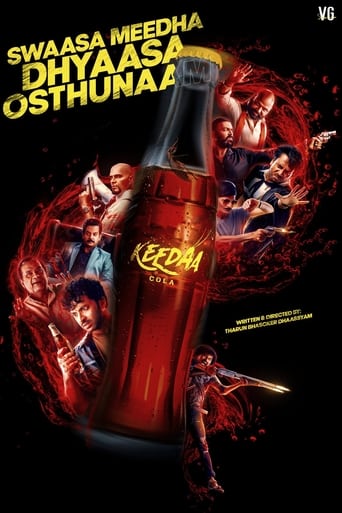 Poster of Keedaa Cola