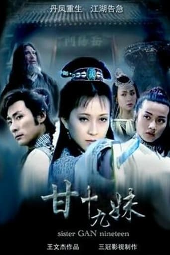 Portrait for 甘十九妹 - Season 1