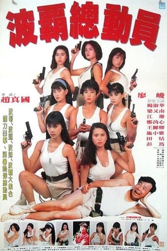 Poster of Ladies on Operation