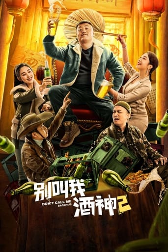 Poster of Don't Call Me Bacchus 2