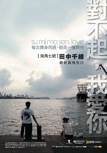 Poster of Su mi ma sen, Love