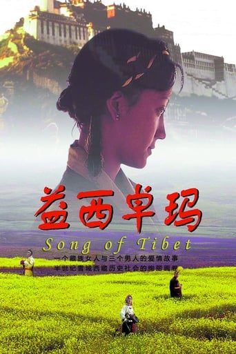 Poster of Song of Tibet