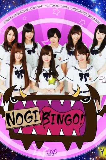 Portrait for NOGIBINGO! - Season 1