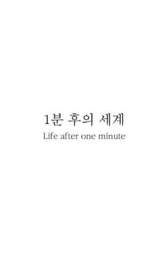 Poster of Life After One Minute