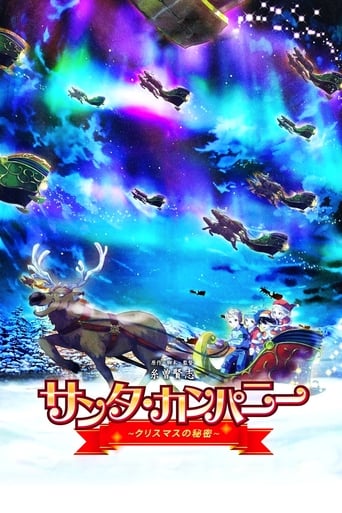 Poster of Santa Company