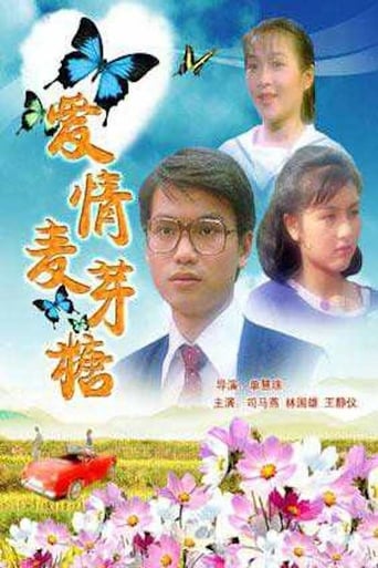 Poster of Love Bittersweet