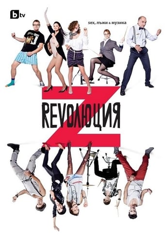 Poster of Revolution Z: Sex, Lies and Music