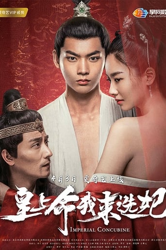 Poster of Imperial Concubine