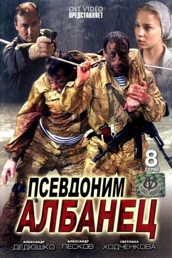 Poster of Alias Albanian