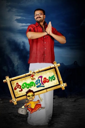 Poster of Kunjaliyan