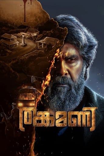 Poster of Thankamani