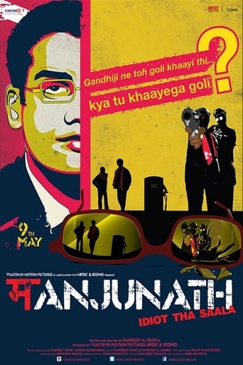 Poster of Manjunath