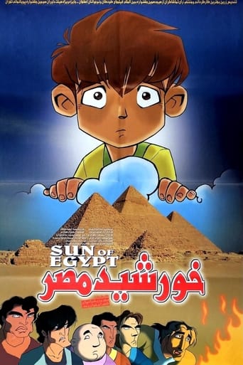 Poster of Sun of Egypt