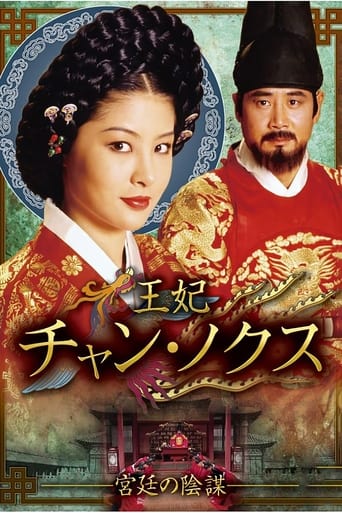 Poster of Jang Nok Soo