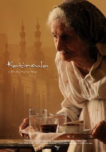 Poster of Katinoula