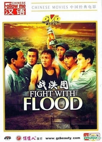 Poster of Fight with Flood