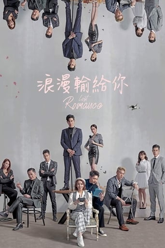 Poster of Lost Romance