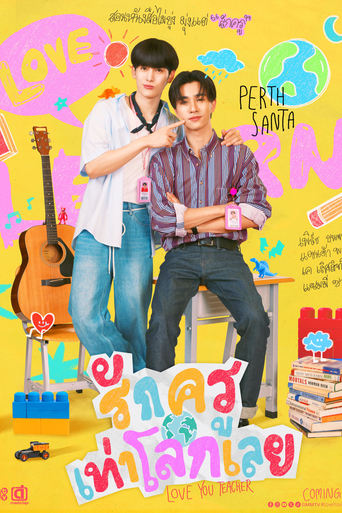 Portrait for Love You Teacher - Season 1