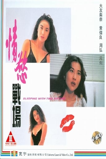 Poster of Sleeping With Two Sisters