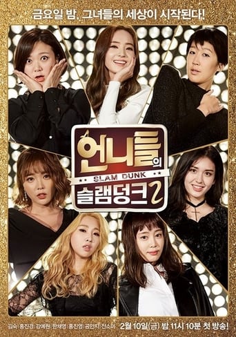 Portrait for Sister's Slam Dunk - Season 2