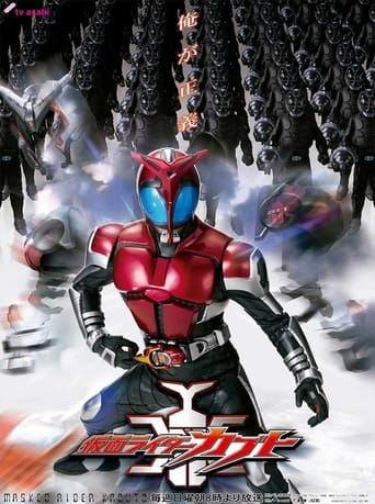 Poster of 仮面ライダーカブト