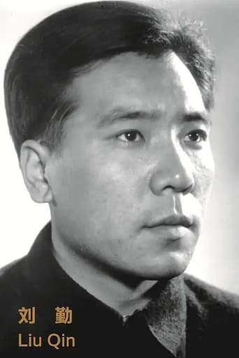 Portrait of Qin Liu