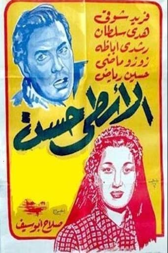 Poster of Foreman Hassan