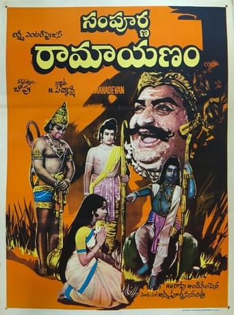 Poster of Sampoorna Ramayanam