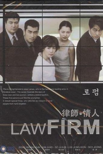 Poster of 로펌