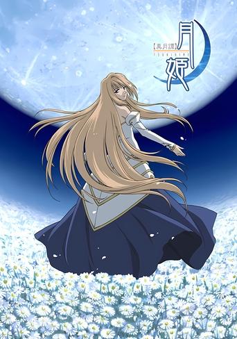 Portrait for Lunar Legend Tsukihime - Season 1