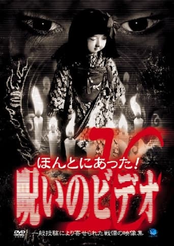 Poster of Honto Ni Atta! Noroi No Video 10