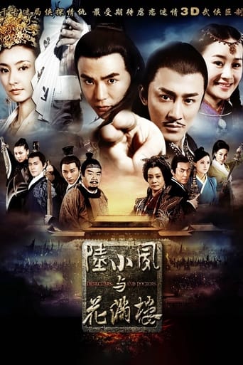 Poster of Detectives And Doctors