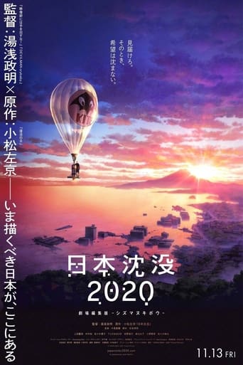 Poster of Japan Sinks 2020 Theatrical Edition - Shizumanuki Bow -