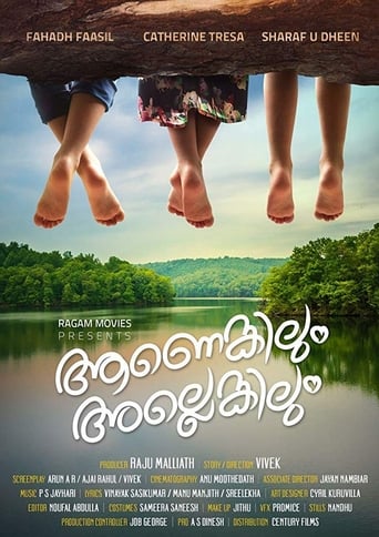 Poster of Aanenkilum Allenkilum