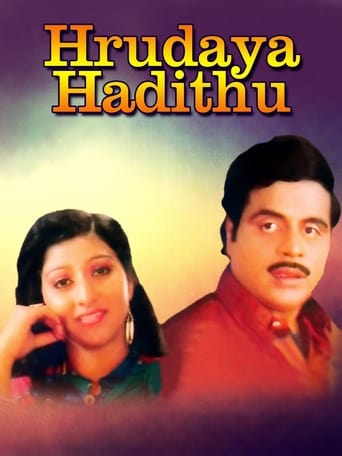 Poster of Hrudaya Hadithu