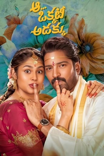 Poster of Aa Okkati Adakku