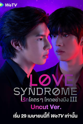 Portrait for Love Syndrome III: Uncut Version - Season 1