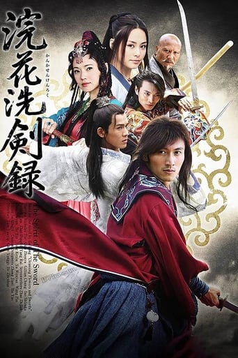 Poster of The Spirit Of The Sword