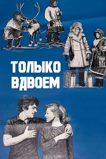 Poster of Only Together