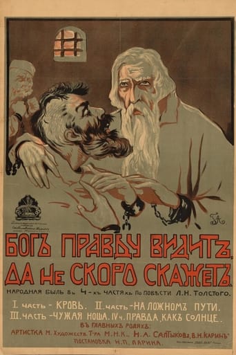 Poster of Bog pravdu vidit, da ne skoro skazhet