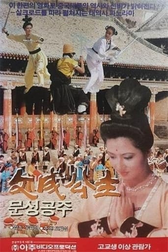 Poster of The Queen of Tibet