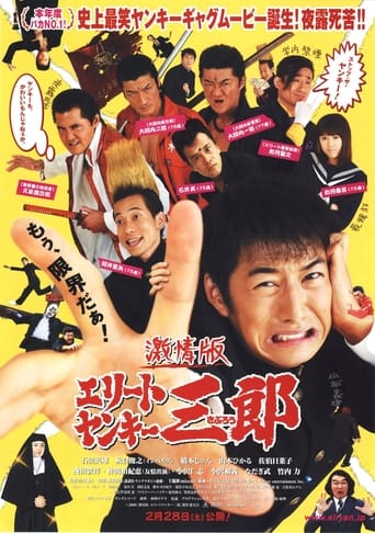 Poster of Elite Yankee Saburo