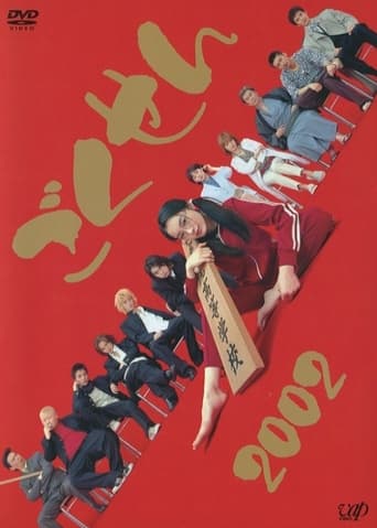 Portrait for Gokusen - Season 1