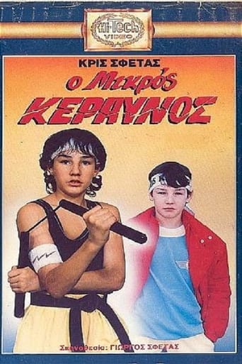 Poster of Ο μικρός κεραυνός