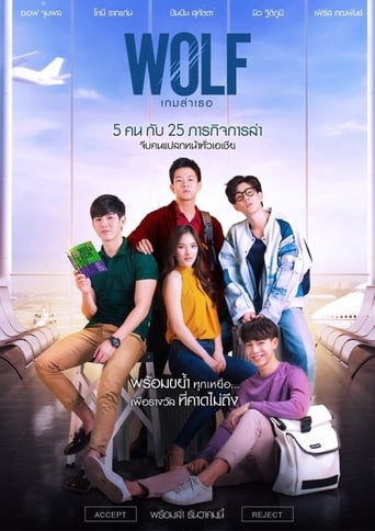 Poster of Wolf