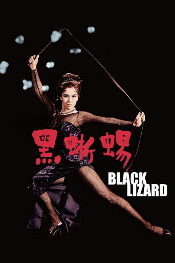 Poster of Black Lizard