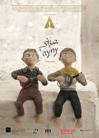 Poster of Ayny