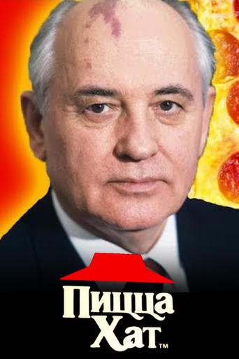 Poster of Mikhail Gorbachev Pizza Hut commercial